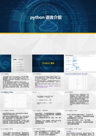 (完整版)python学习课件