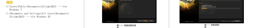 AltiumDesigner2013案例教程课件汇总全套ppt完整版课件最全教学教程整套课件全书电子教案ppt