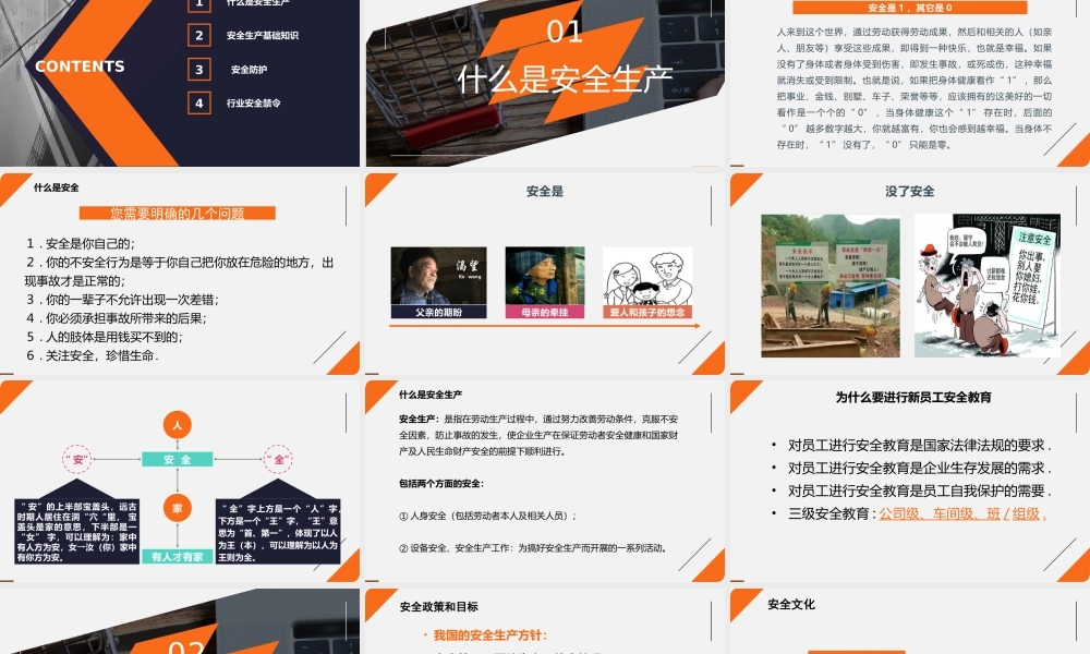 最新全员安全生产教育培训