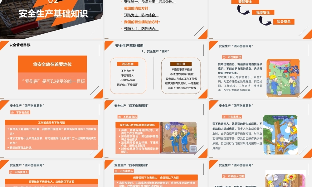 最新全员安全生产教育培训