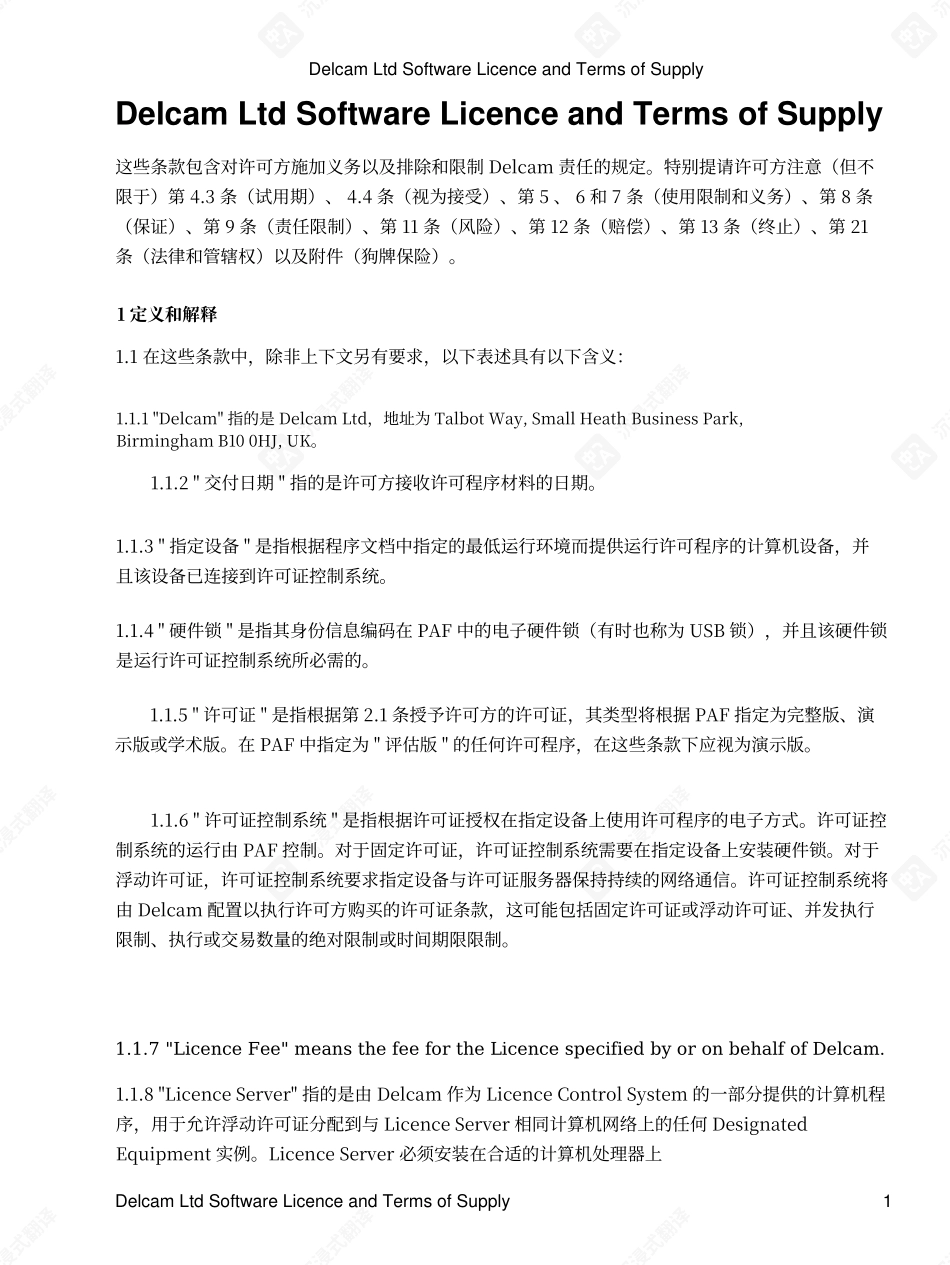 ShoeCost_translated汉英双语翻译版本完整_第1页