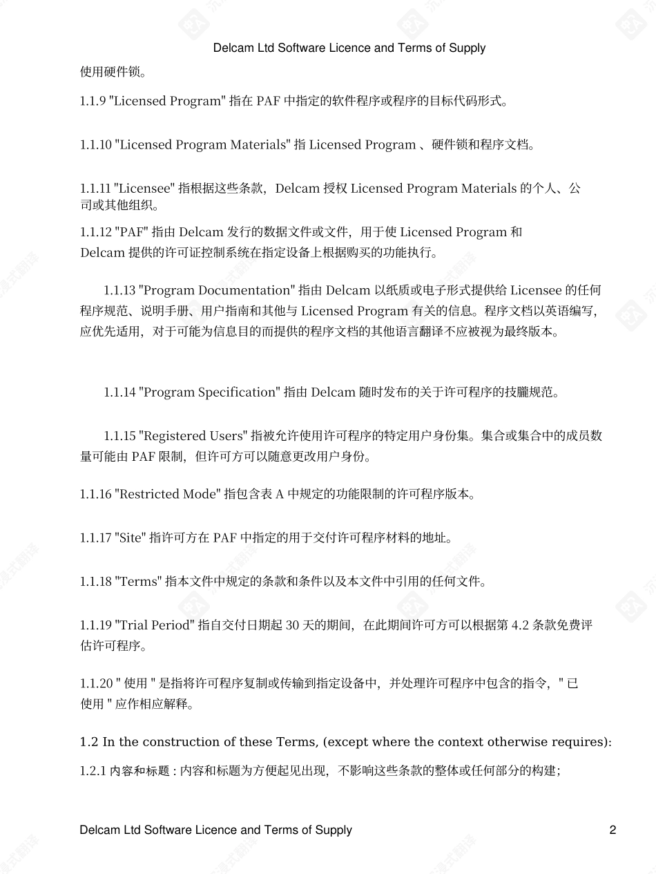 ShoeCost_translated汉英双语翻译版本完整_第2页