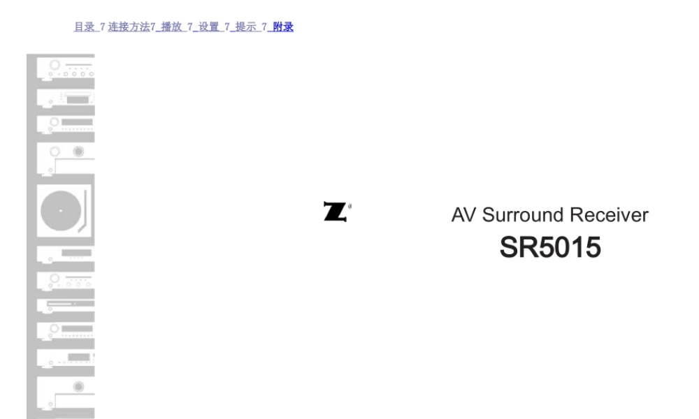 SR5015_AP_ZH完整操作说明书完整