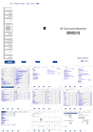 SR5015_AP_ZH完整操作说明书完整