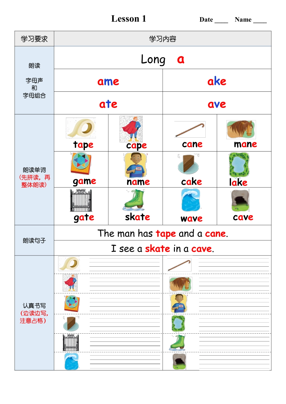 牛津自拼3作业单完整_第1页