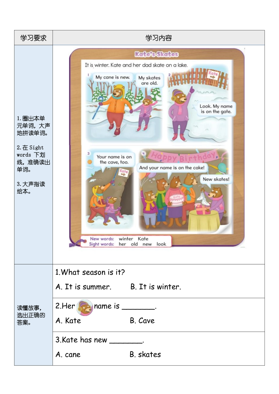 牛津自拼3作业单完整_第2页