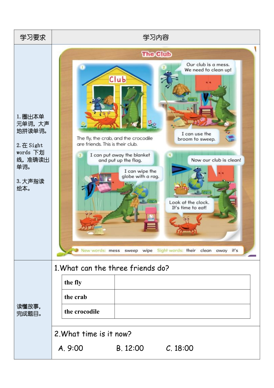 牛津自拼4作业单完整_第2页