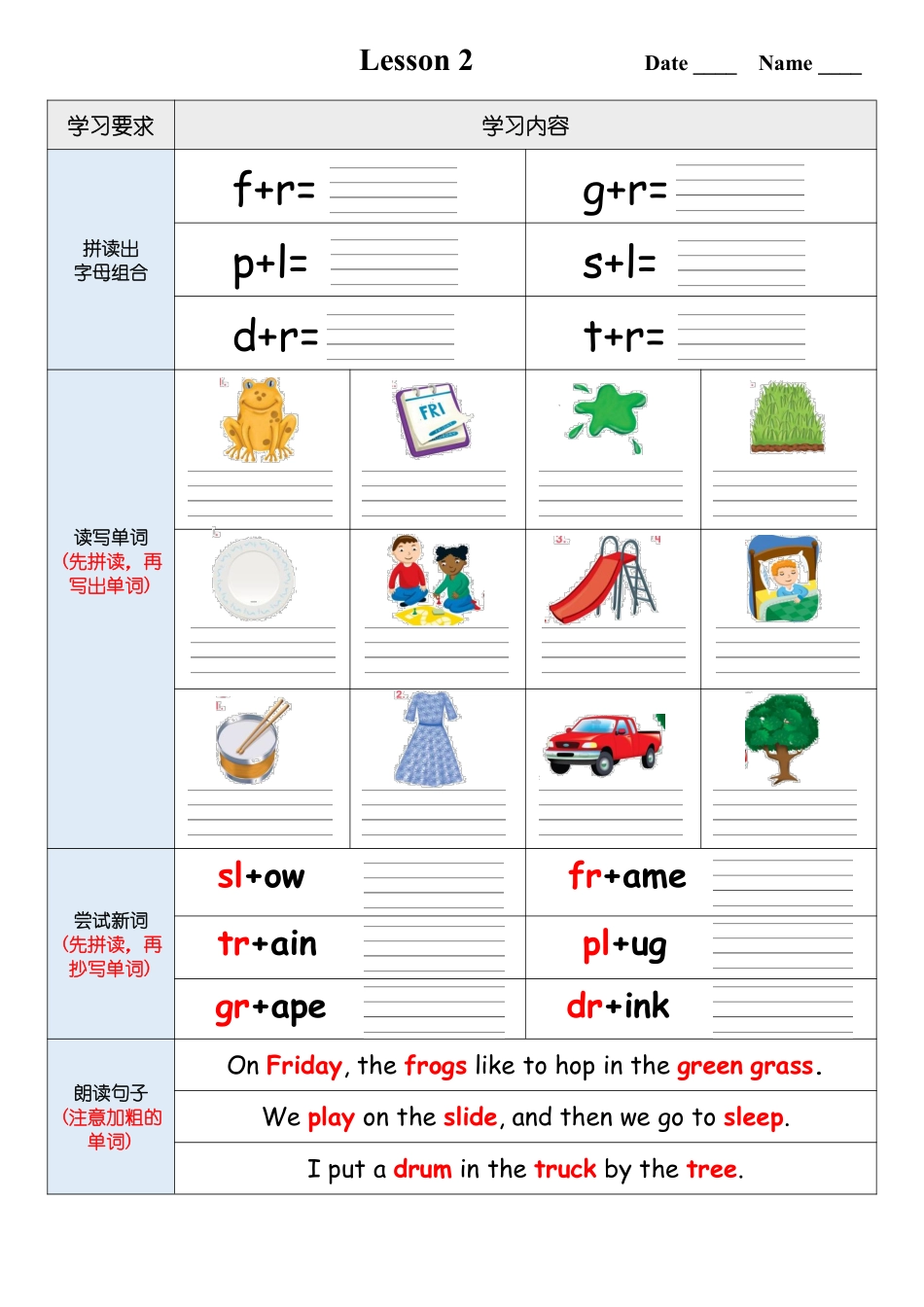 牛津自拼4作业单完整_第3页