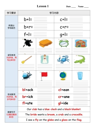 牛津自拼4作业单完整