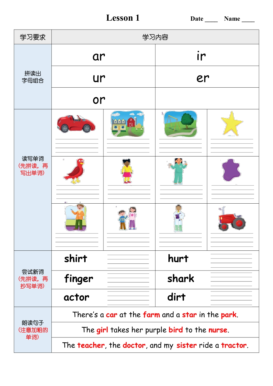 牛津自拼5作业单完整_第1页