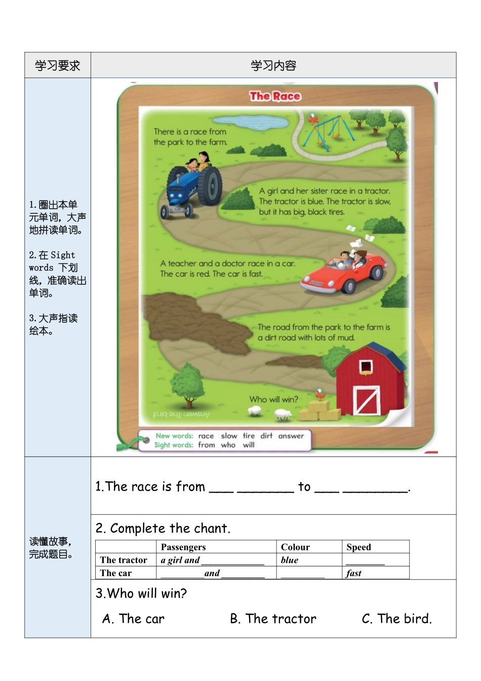 牛津自拼5作业单完整_第2页
