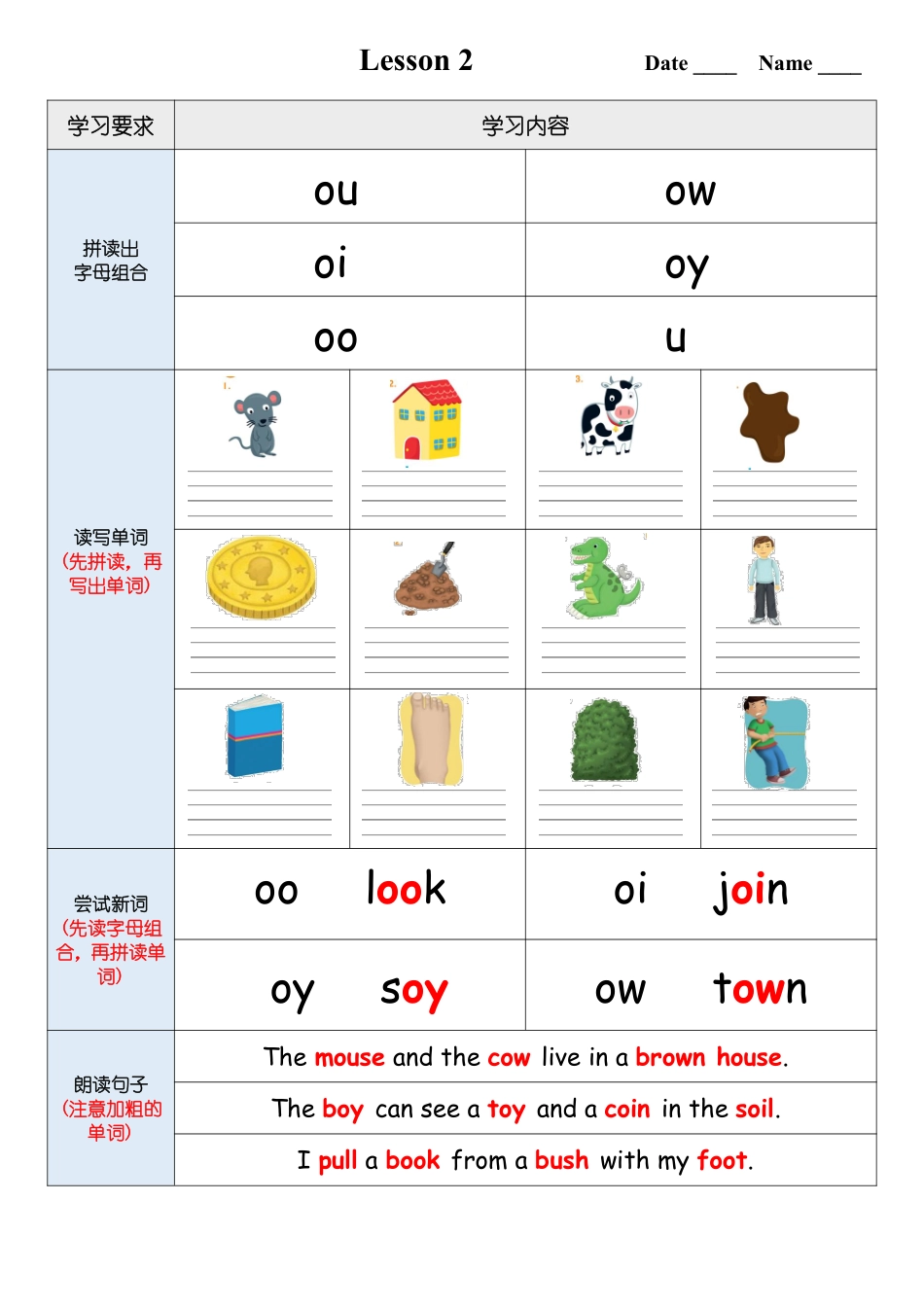 牛津自拼5作业单完整_第3页