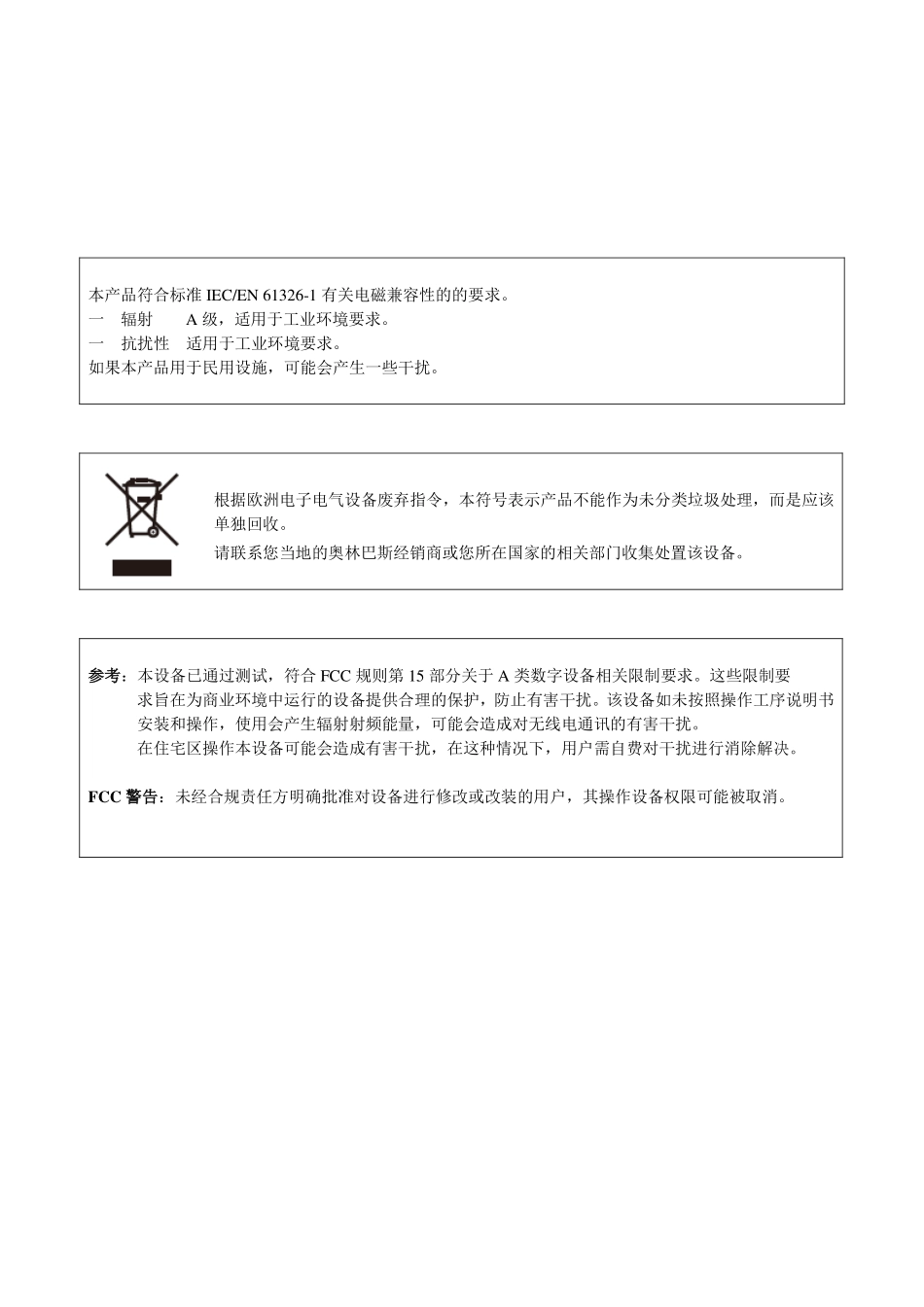 BX53M中文使用说明书完整_第2页