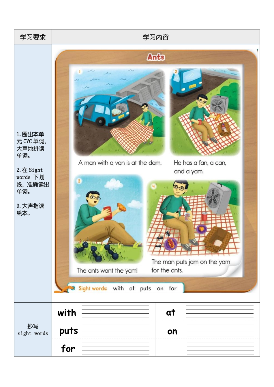 牛津自拼2作业单完整_第2页