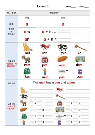 牛津自拼2作业单完整