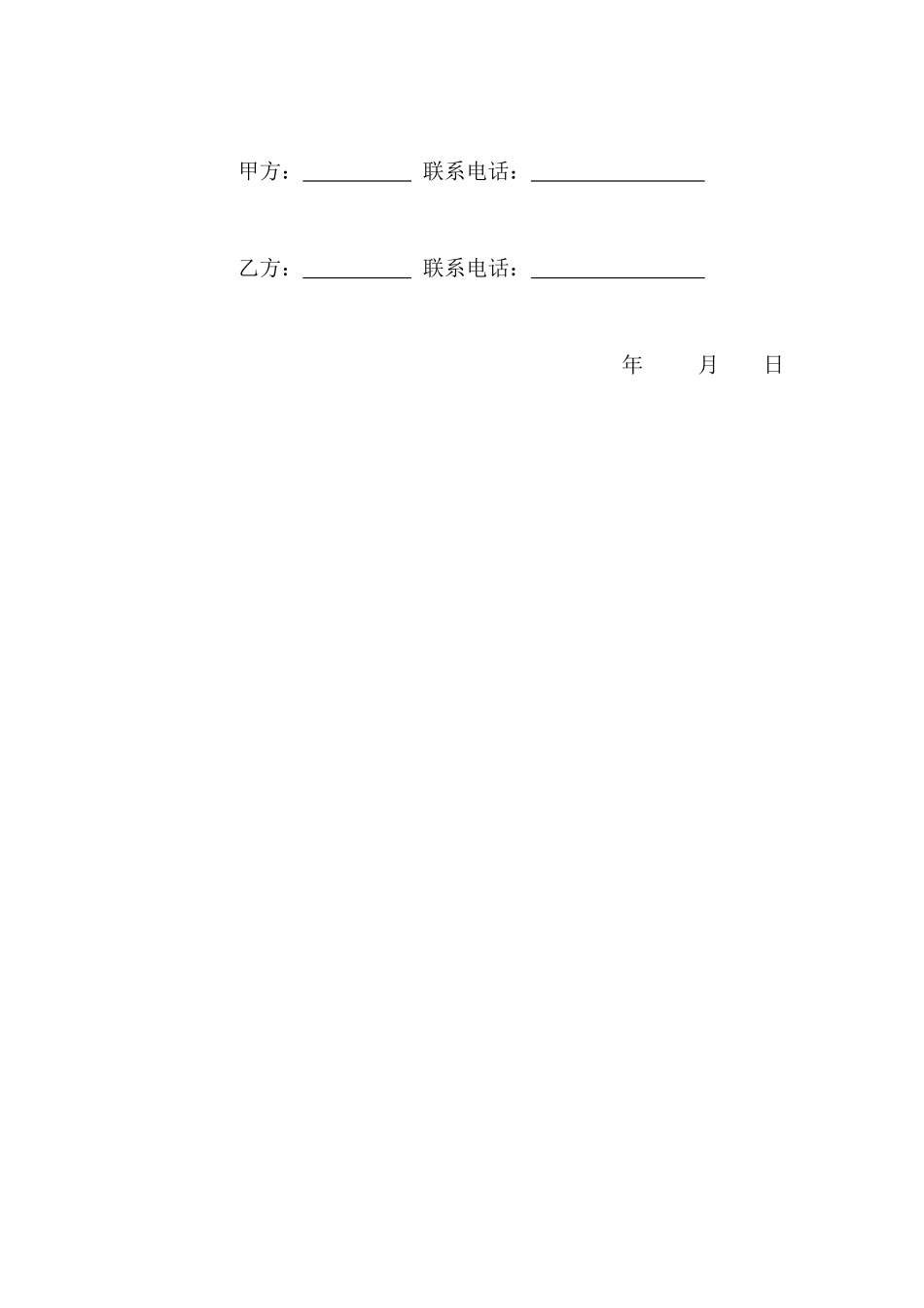 房屋租赁合同完整完整_第2页