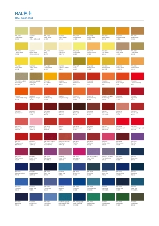 RAL色卡完整版本完整