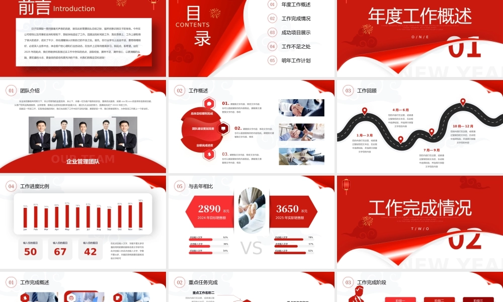 个人年终工作总结完整