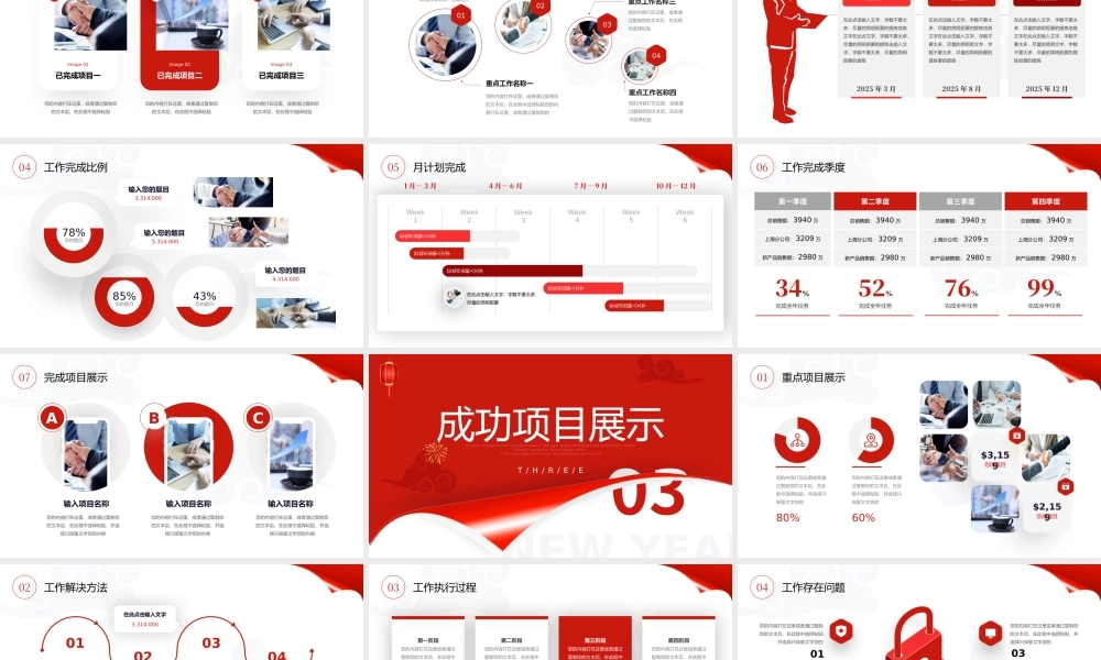 个人年终工作总结完整