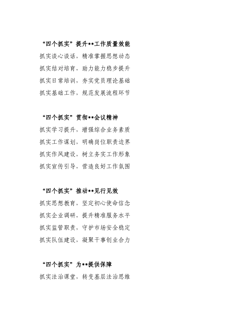 抓实 类写作参考30例_第3页