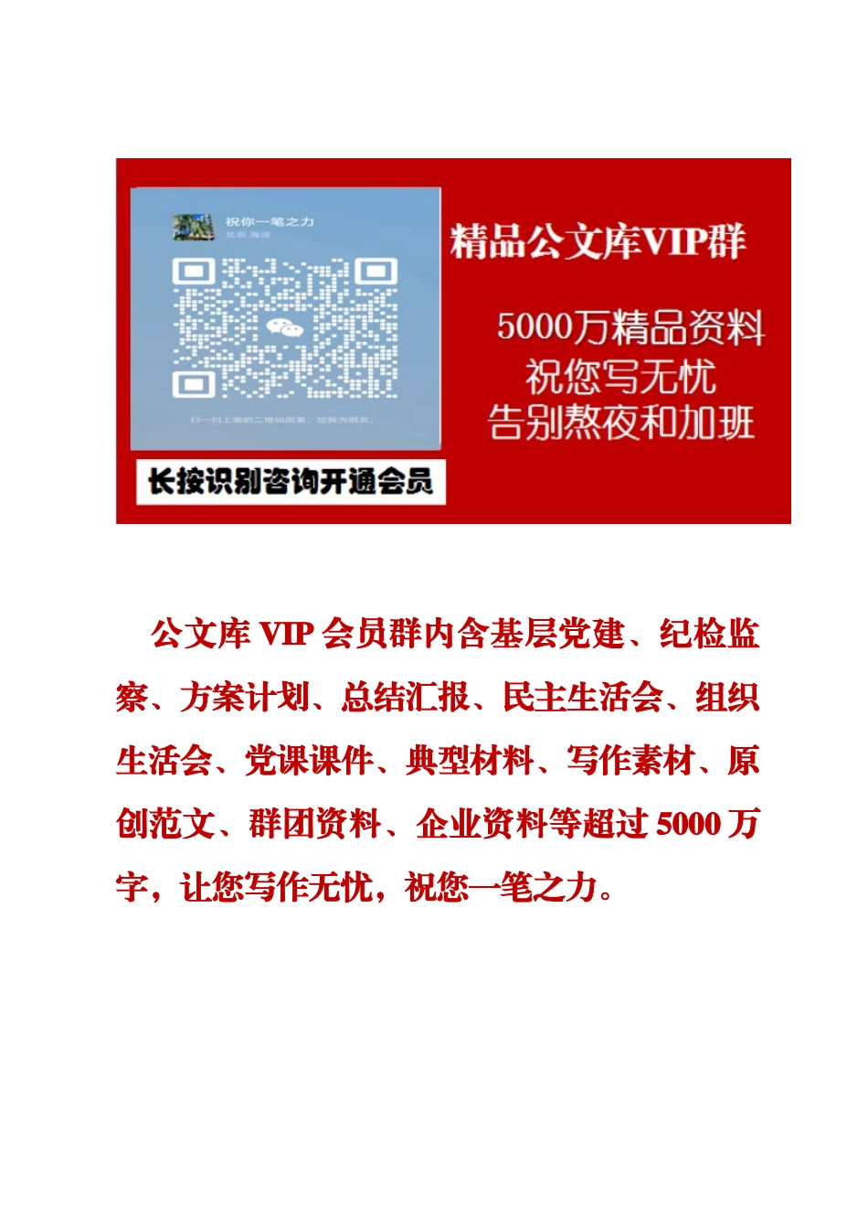 报道修辞类过渡句（2025年10月1日）定_第1页
