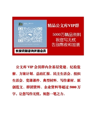 报道修辞类过渡句（2025年10月1日）定