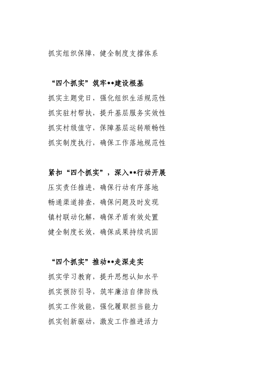 年终总结通用提纲30例_第2页