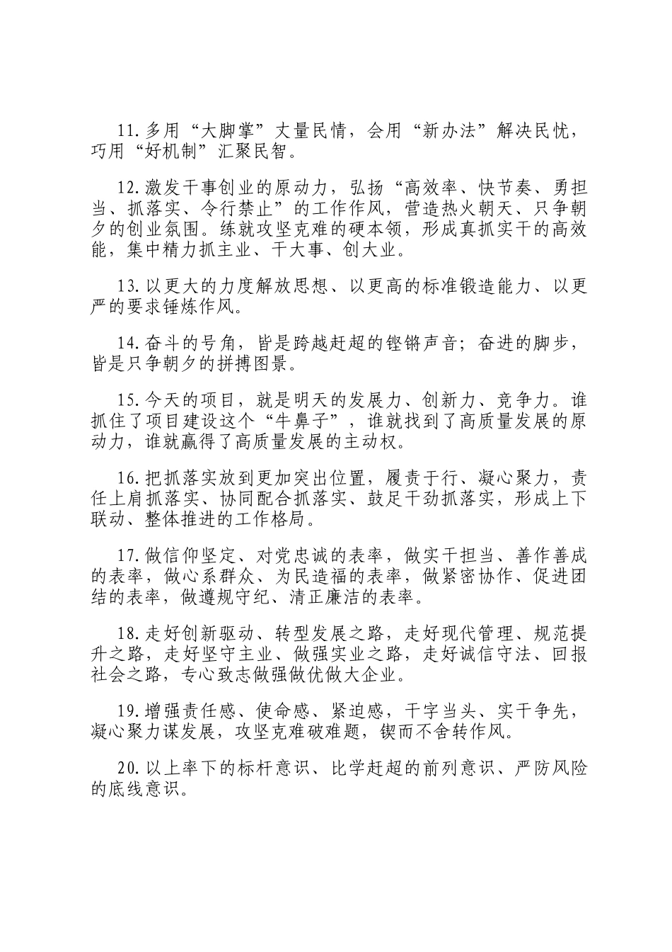 天天金句精选（2025年10月19日）_第2页