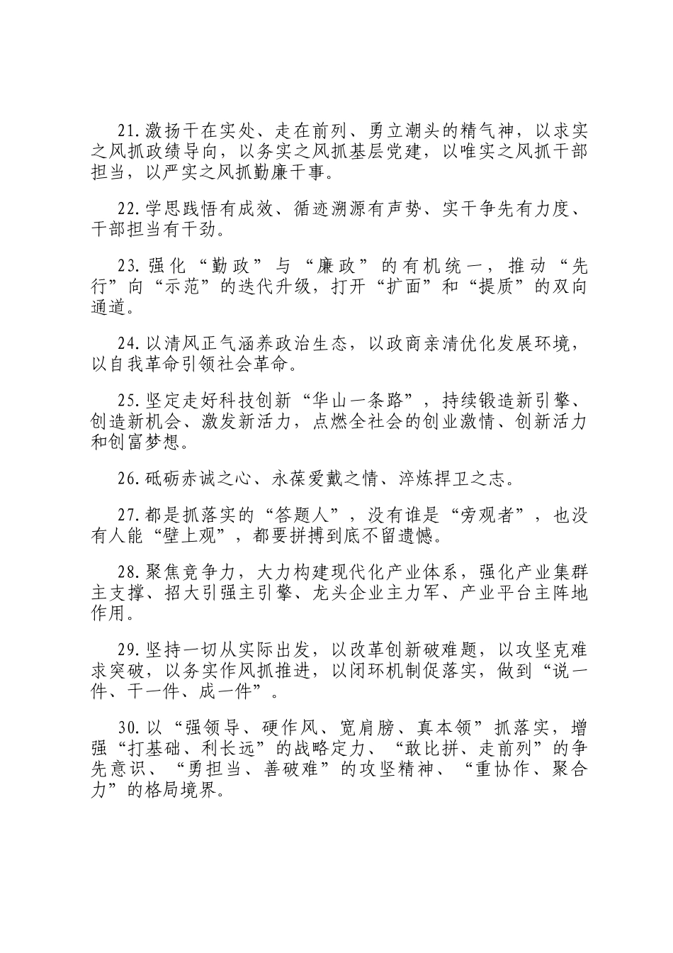 天天金句精选（2025年10月19日）_第3页