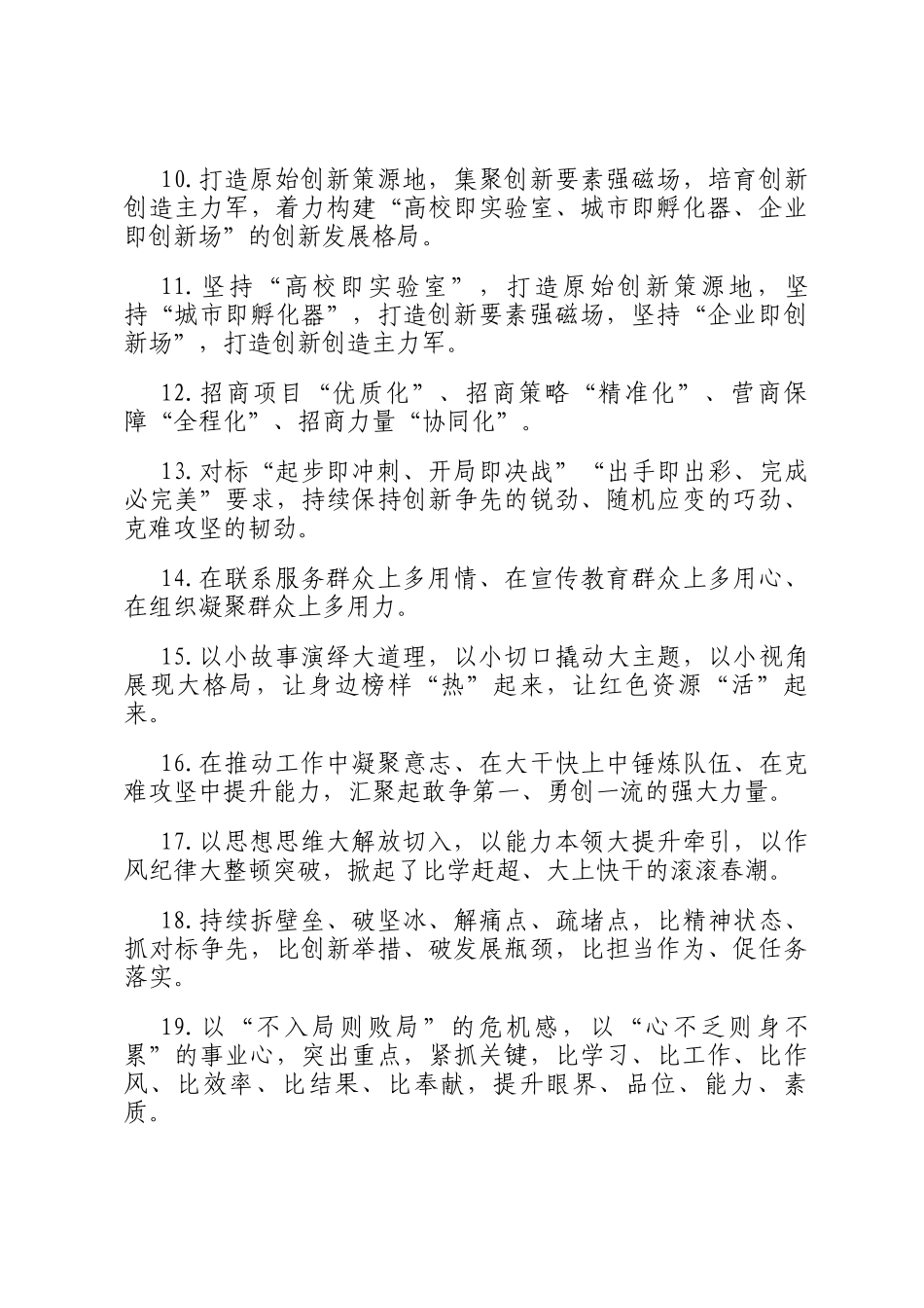 天天金句精选（2025年10月22日）_第2页