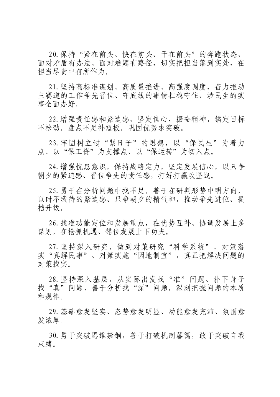 天天金句精选（2025年10月22日）_第3页