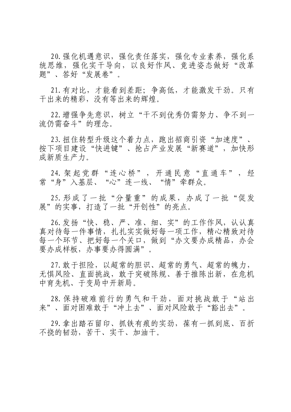 天天金句精选（2025年10月23日）_第3页