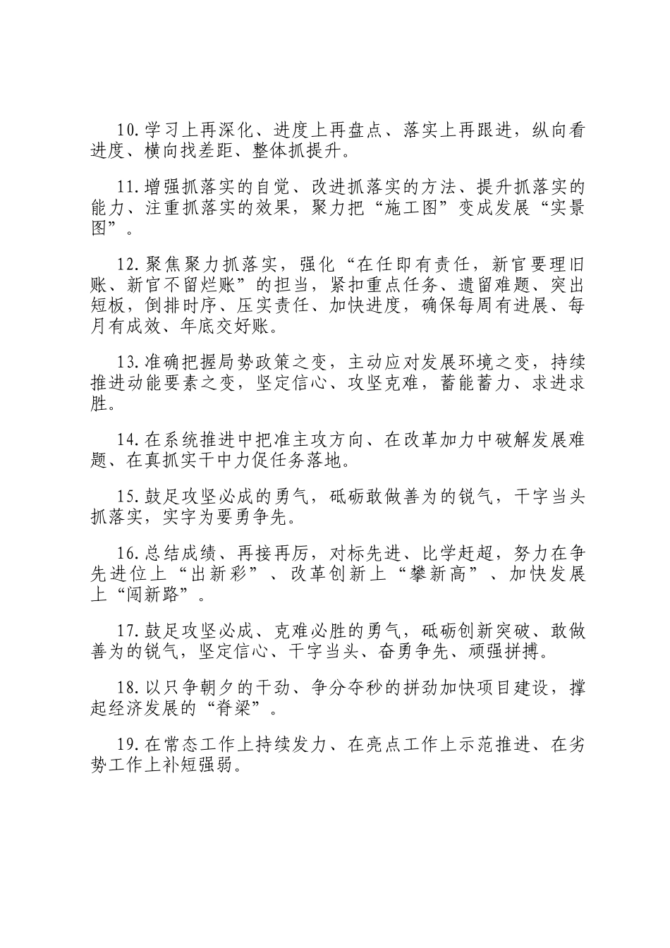 天天金句精选（2025年10月26日）_第2页