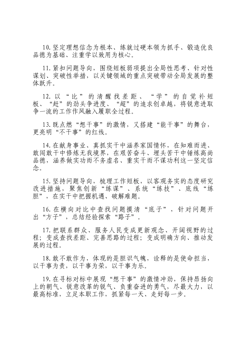 天天金句精选（2025年10月27日）_第2页