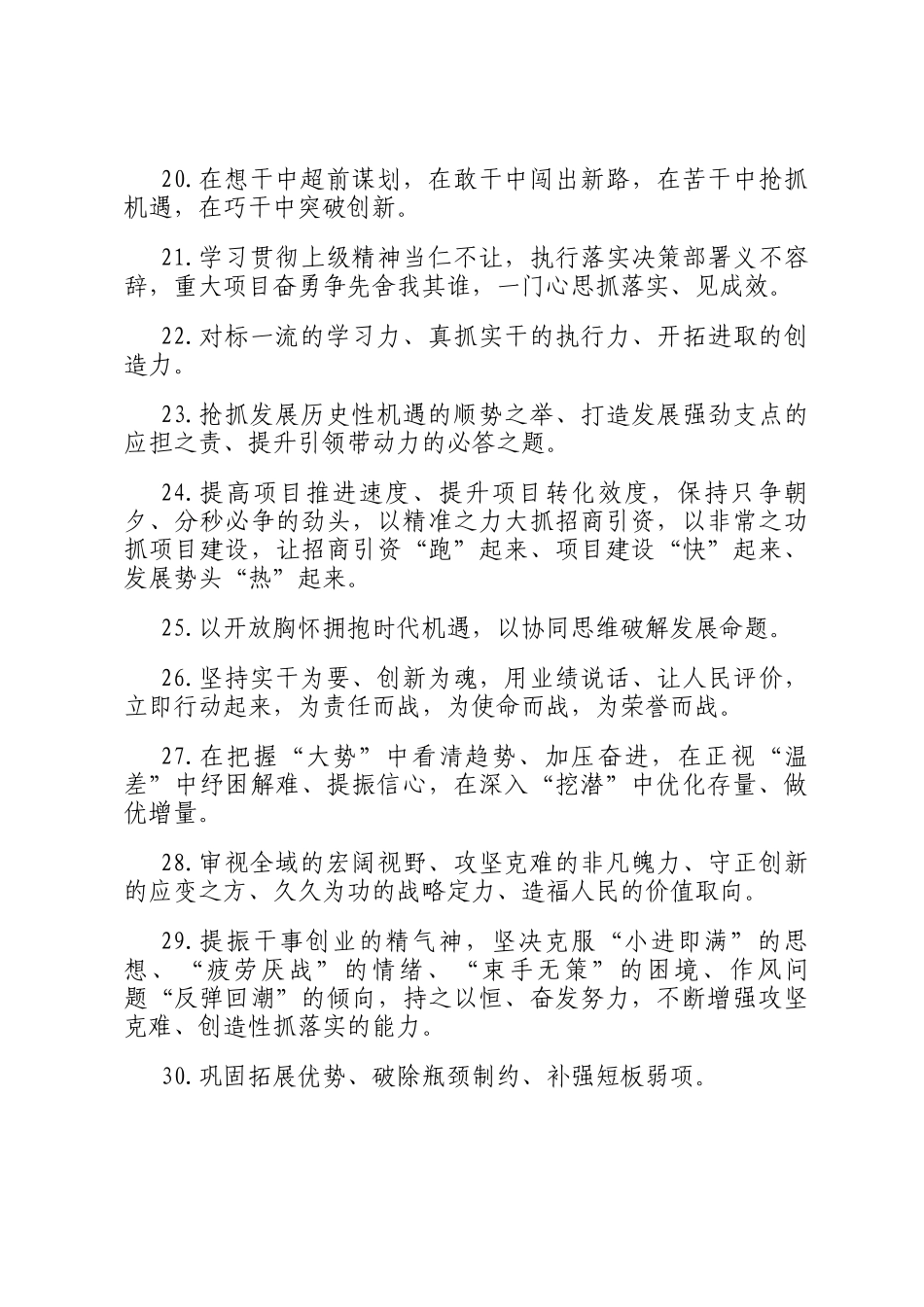 天天金句精选（2025年10月27日）_第3页