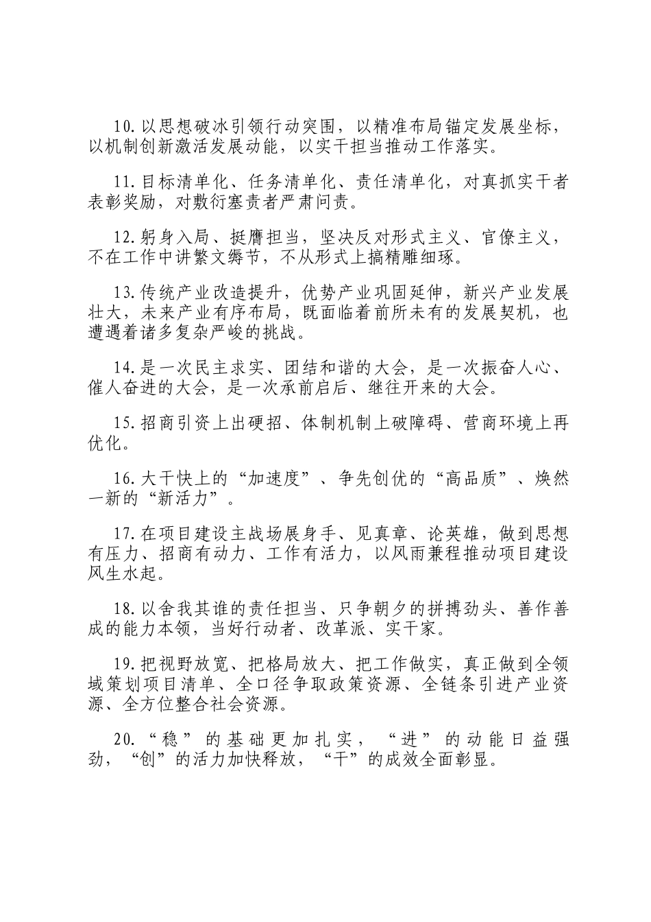 天天金句精选（2025年10月28日）_第2页