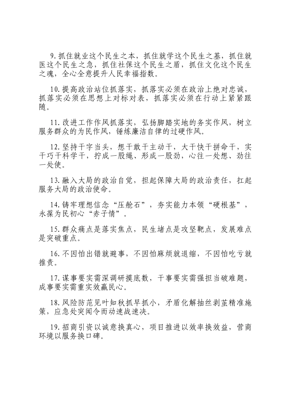 天天金句精选（2025年10月31日）_第2页