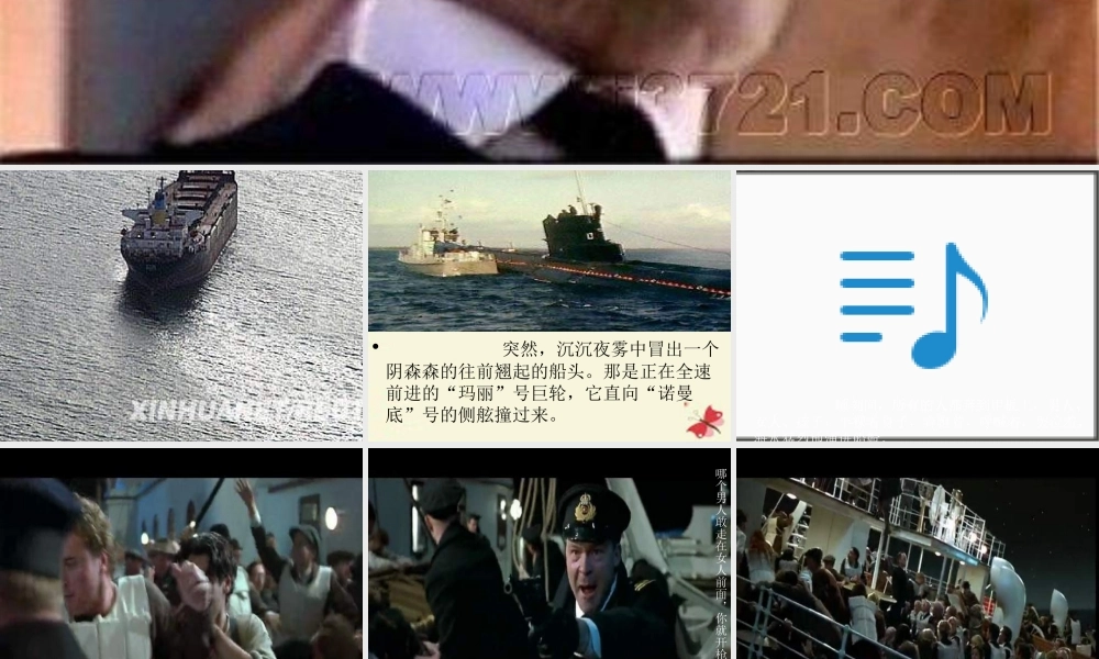 六年级语文下册 第4单元 19《船长》课件6 语文S版-语文S版小学六年级下册语文课件