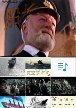 六年级语文下册 第4单元 19《船长》课件6 语文S版-语文S版小学六年级下册语文课件