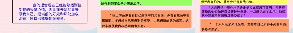 六年级语文下册 第四单元 16 鲁滨孙漂流记课堂教学课件2 新人教版-新人教版小学六年级下册语文课件
