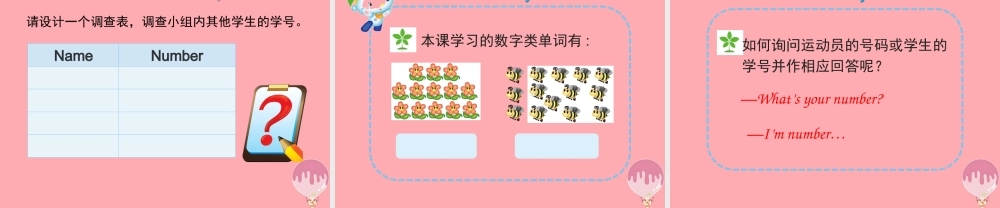 四年级英语上册 Unit 2 What’s your number（Lesson 8）教学课件 人教精通版-人教版小学四年级上册英语课件