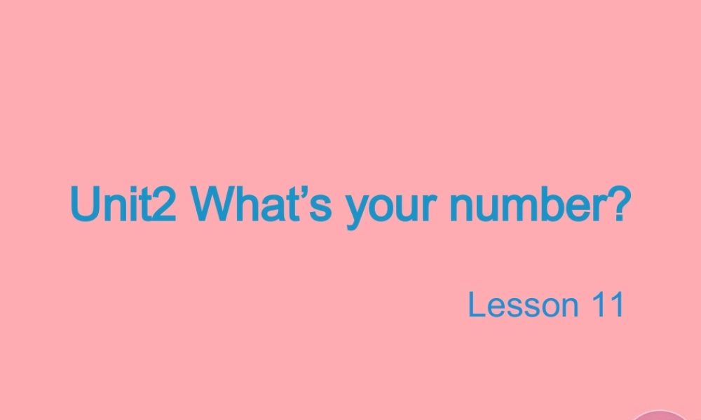 四年级英语上册 Unit 2 What’s your number（Lesson 11）教学课件 人教精通版-人教版小学四年级上册英语课件
