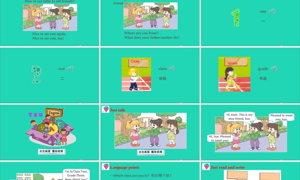 四年级英语上册 Unit 2 What's your number Lesson 7课件+素材 人教精通版（三起）