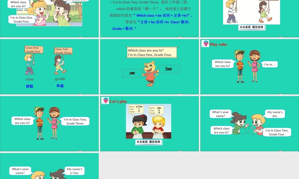 四年级英语上册 Unit 2 What's your number Lesson 7课件+素材 人教精通版（三起）