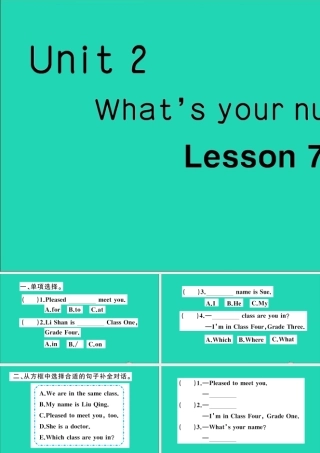 四年级英语上册 Unit 2 What's your number Lesson 7作业课件 人教精通版（三起）-人教版小学四年级上册英语课件