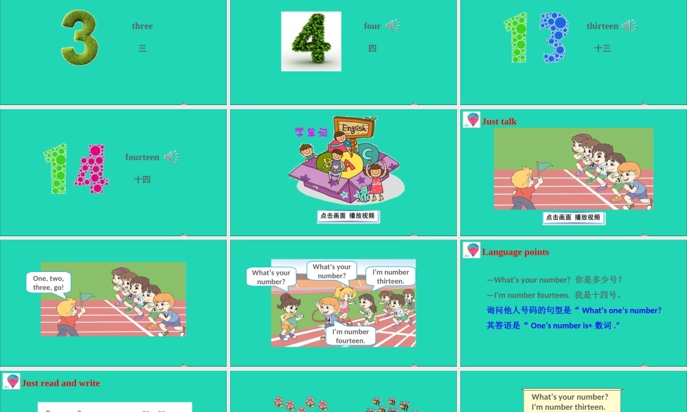 四年级英语上册 Unit 2 What's your number Lesson 8课件+素材 人教精通版（三起）