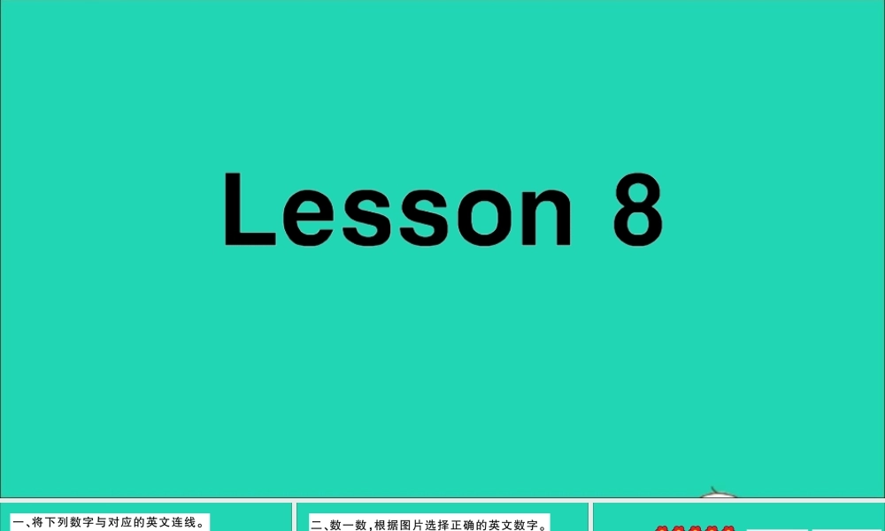 四年级英语上册 Unit 2 What's your number Lesson 8作业课件 人教精通版（三起）-人教版小学四年级上册英语课件