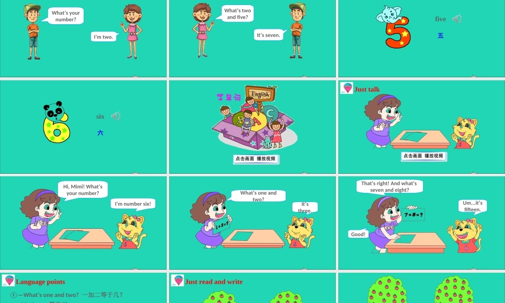 四年级英语上册 Unit 2 What's your number Lesson 9课件+素材 人教精通版（三起）