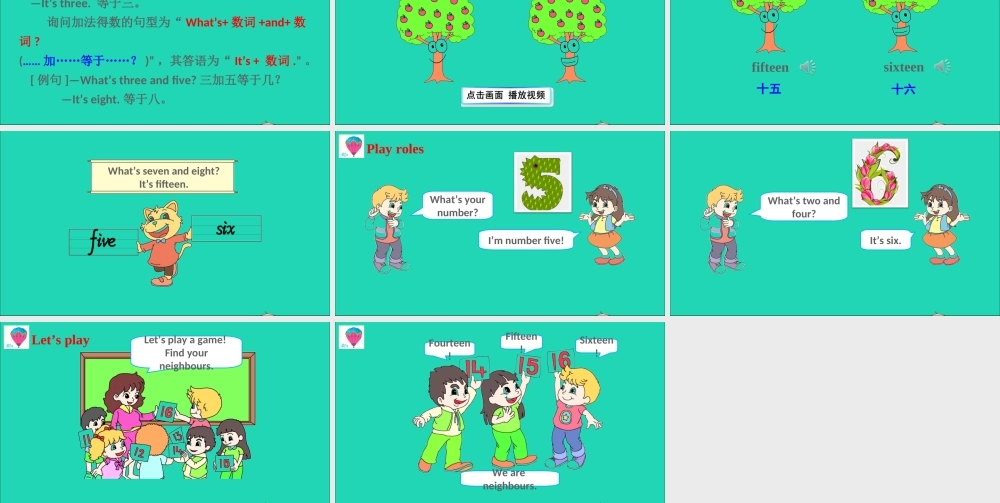 四年级英语上册 Unit 2 What's your number Lesson 9课件+素材 人教精通版（三起）