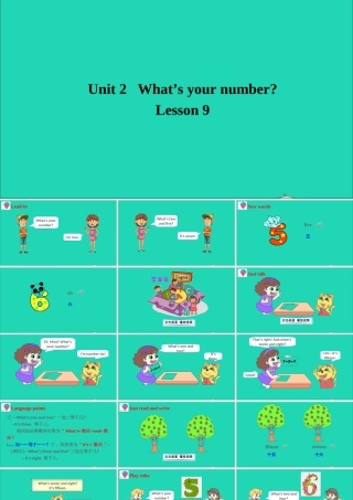 四年级英语上册 Unit 2 What's your number Lesson 9课件+素材 人教精通版（三起）